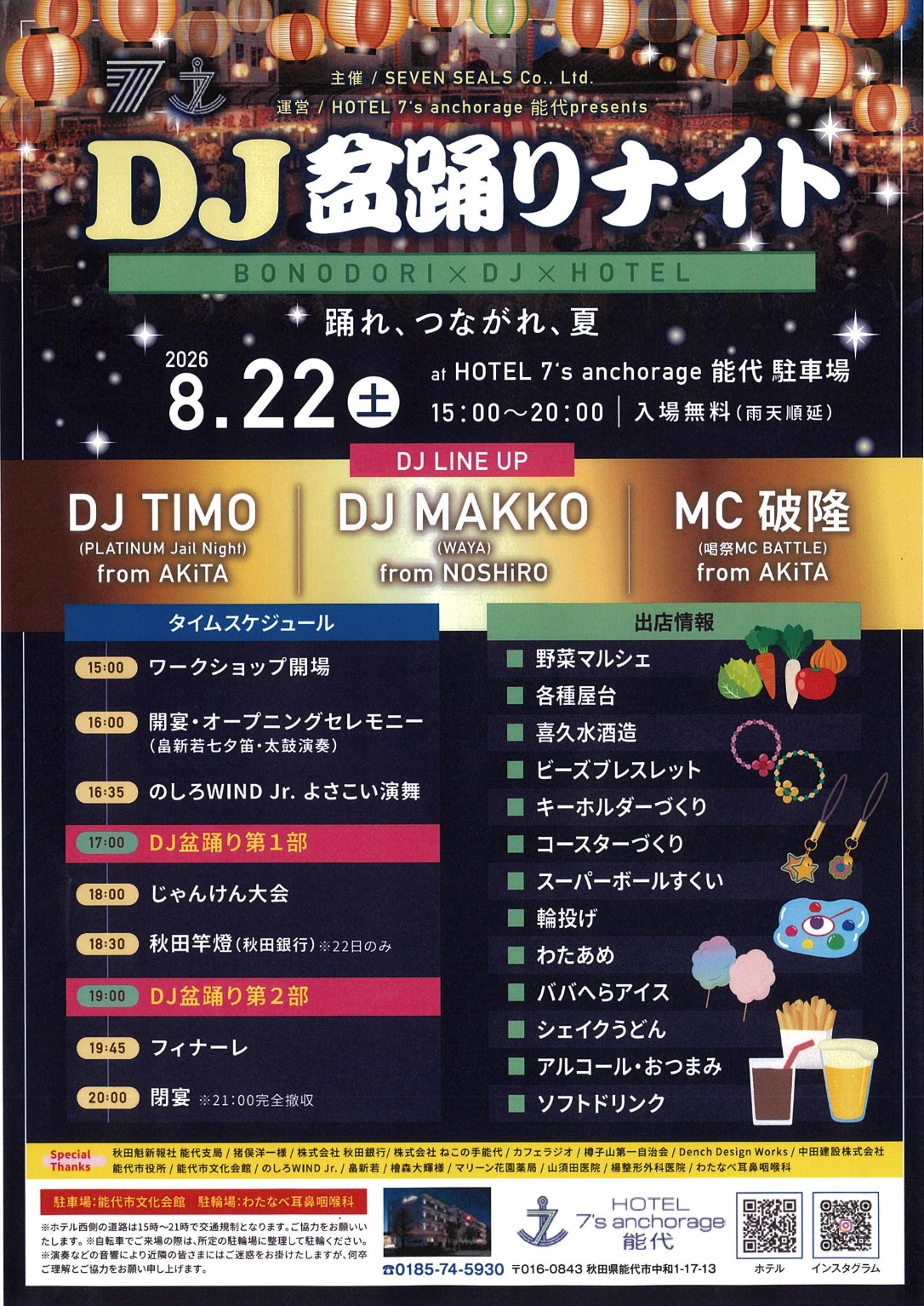 チラシ表