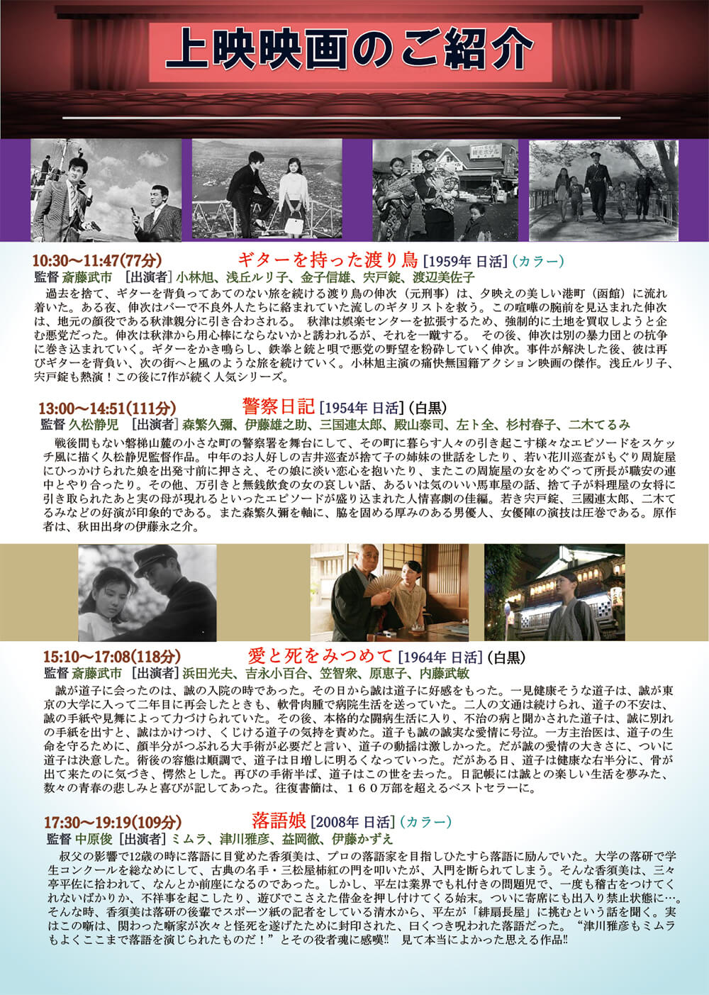 第10回 能代おもしろ映画祭り裏