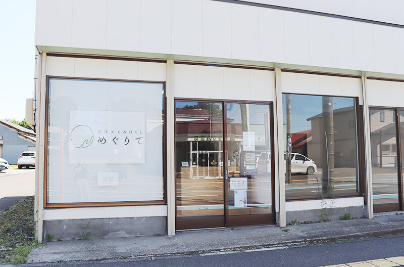 整体×もみほぐし めぐりて 外観
