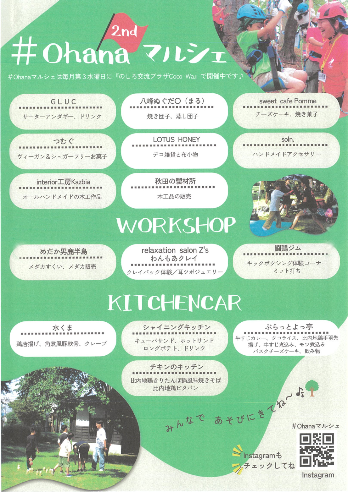 まちなか青空フェスタ2