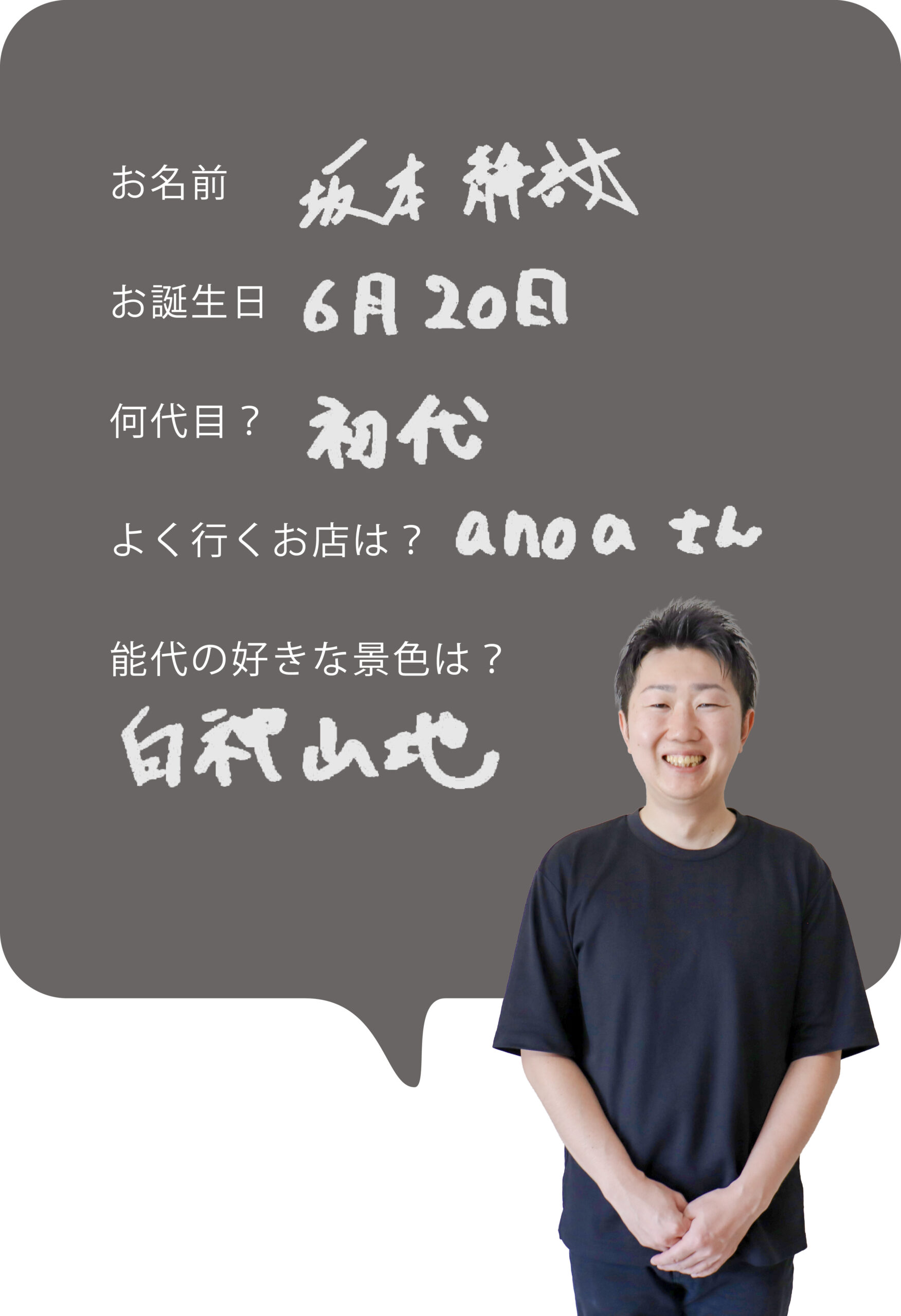 整体×もみほぐし めぐりて 代表