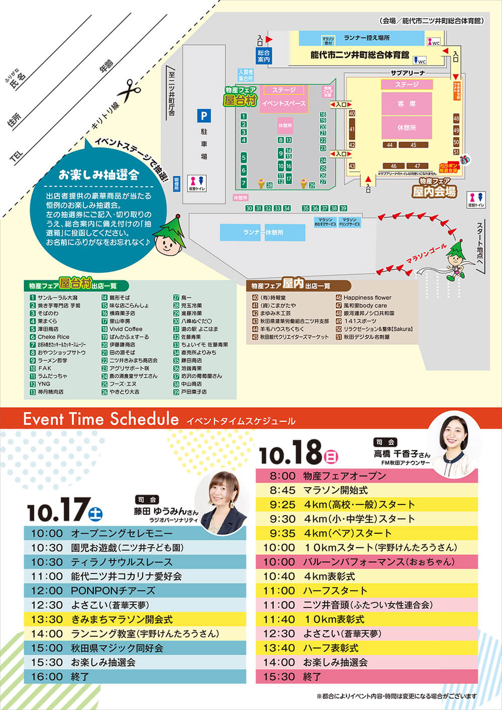 第32回 きみまちの里フェスティバル